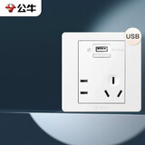 公牛（BULL）开关插座 G07系列 五孔带USB插座86型插座面板G07E335AS 象牙白