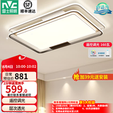 雷士（NVC）现代简约LED大厅吸顶灯客厅大灯饰全屋温馨卧室书房灯具套餐高显 【悠然160瓦】高显无极调光客厅