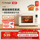长帝（changdi）2026新品电烤箱风炉家用专业烘焙烧烤多功能大容量免预热热风空气炸烤箱小馋猫PLUS猫小易七夕礼物