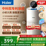 海尔（Haier）空气净化器家用新房除甲醛除烟味异味过敏原除花粉吸宠物浮毛空气净化新风机 KJ200F-Q3U1