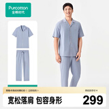 全棉时代男女士睡衣【7A抗菌软弹针织】情侣家居服套装七夕节礼物