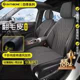RATHBONE汽车坐垫座套四季通用翻毛皮座椅套丰田卡罗拉雷凌凯美瑞RAV4荣放