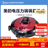美的电压力锅锅盖组件全新原装排气压力锅锅盖总成压力锅锅盖配件 MY-QC60A5压力锅盖+排气阀