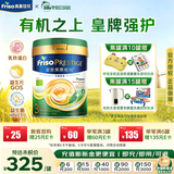 美素佳儿（Friso）皇家美素佳儿港版HMO婴幼儿配方奶粉荷兰原装进口 【社群优惠】有机3段 800g 效期27.12