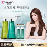 自然堂（CHANDO）洗发水[赵露思推荐]敏感头皮护理洗发套装控油止痒蓬松生日礼物 止痒+控油防脱 洗发露550ml2瓶