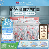 富安娜床上四件套纯棉100%全棉数码印花床单被套 单双人床品 203×229cm