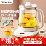 小熊（Bear）养生壶 煮茶壶 恒温水壶 保温烧水一体智能花茶壶烧水壶母婴用 1.5L YSH-J15Z7