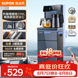 苏泊尔（SUPOR）茶吧机家用高端饮水机遥控智能下置水桶全自动自主控温防干烧防溢客厅办公室专用CBJ12F