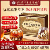 淄博市中医医院五指毛桃茯苓茶赤小豆薏苡仁芡实三伏天养生茶包养身独袋送礼