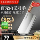 王麻子菜刀家用 厨房专用锋利切片刀切菜刀切肉刀多功能厨刀