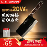 张小泉黑将防锈厨房家用厨具锋利刀具切菜刀斩骨斩切刀 【京东限定】