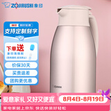 象印（ZO JIRUSHI） 保温壶家用真空暖水瓶304不锈钢大容量咖啡热水壶 HJ19-PF香槟色 1.9L