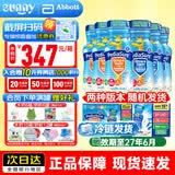 雅培美版雅培小安素水奶/奶粉儿童学生成长营养助力强化营养液体奶 小安素液体奶香草味 237ml*24瓶