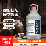 京喜甄选实惠桶装散酒手艺人纯粮酿造白酒泡酒大师勾调回头客好评 53度 5L 1桶 酱香 酿酒手艺人凌酌2005封坛