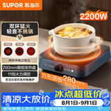 苏泊尔（SUPOR）电陶炉围炉煮茶电磁炉家用新型电磁炉灶电池炉2200W大火力内外双环猛火轻音加热不挑锅C22-CS12A