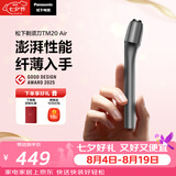 松下（Panasonic）Air电动剃须刀便携款磁悬浮剃须刀往复式电动刮胡刀Type-c生日七夕礼物TM20灰轻薄旗舰多效净剃