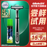 吉列威锋 剃刮胡须刀 2层刀片头 男士手动剃须 官方旗舰店 非吉利 价格保护 【新手尝鲜】 1刀架 1刀头 +须泡50g