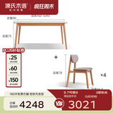 源氏木语 实木岩板餐桌北欧橡木家用吃饭桌子简约长方形餐台 【26】原木色1.5米一桌四椅Y90S63