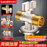 莱尔诗丹（Larsd）角阀一进二出 黄铜加厚三通球阀 大流量燃气热水器角阀LD5117