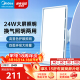 美的（Midea）排气扇卫生间浴室普通吊顶换气扇强厨房劲换气300*600MM排风扇J10