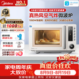 美的（Midea）空气炸微波炉烤箱一体机复古奶油风高颜值无油低脂大功率APP智能AI变频不锈钢内胆25L（PC23F5W）