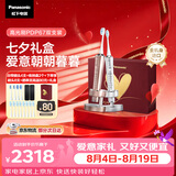 松下电动牙刷进口双马达横纵扫振悬浮充电去渍护龈成人生日实用七夕礼物送男女友情侣套装PDP67