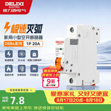 德力西（DELIXI）空气开关 DEB6系列 家用小型空开断路器 1P单极断路器 1P20A