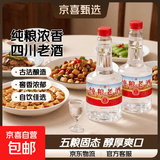 四川高粱酒浓香原浆纯粮老酒泡酒大桶装试饮装 52度 500mL 2瓶 纯粮老酒