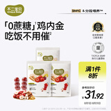 不二宝贝山楂鸡内金六物78g*3袋葫芦串棒棒糖搭无添加婴儿幼儿童宝宝零食