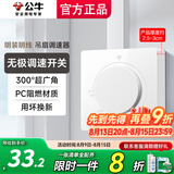 公牛G59明装调速开关无极变速220v86型吊扇风扇调速器快慢变速开关 【升级明装大板】无极调速 开关