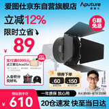 爱图仕（Aputure）艾蒙拉 Ray Fresnel 菲涅尔聚光透镜 摄影遮光控光造型附件 适用艾蒙拉 Ray Halo 系列