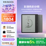 BOOX文石Leaf5C 7英寸彩色墨水屏电纸书电子书阅读器电子纸  便携阅读漫画平板电脑 森林绿 七夕礼物