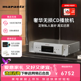 马兰士cd60发烧级纯cd机原装进口Hi-Res无损音乐DSD解码HIFI 支持CD/USB播放器直推耳机 CD60银色