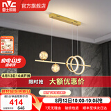 雷士（NVC）北欧氛围感吊线吊灯客厅灯现代餐厅灯卧室无主灯射灯中山灯具灯饰 星梦 35瓦LED 三色调光