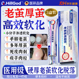 Dr.HillGod去脚底老茧去除可搭老茧软化膏去脚底老茧去硬皮脚茧厚茧硬皮3盒