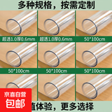 透明桌垫pvc软玻璃花型桌布桌面保护垫防水防油台布餐桌茶几书桌 超清透明1.0厚0.6mm【出口品质】 50*100cm