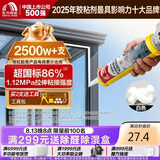 雨虹防水硅酮耐候结构胶 室外户外铝合金门窗幕墙玻璃胶 瓷白色300ML