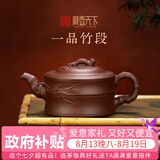 藏壶天下宜兴紫砂壶名家纯手工原矿泡茶壶家用茶具送礼套装一品竹段壶 紫泥 255ml