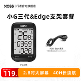 行者户外行者小G三代智能GPS自行车码表公路山地骑行装备速度里程表测速器 小G三代&Edge支架套餐