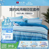富安娜床上四件套纯棉100%全棉中性床单被套 单双人条纹套件203×229cm