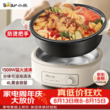 小熊（Bear）电火锅 火锅专用锅电锅家用3-4个人 不粘分体式可拆洗多功能涮肉电煮锅火锅锅 F40P3 4L防烫把手