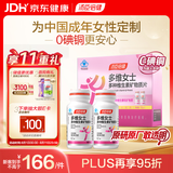 汤臣倍健女士多种复合维生素b族b12b6烟酰胺vced3钙补铁叶酸泛酸120片礼盒