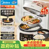 美的（Midea）鸳鸯电压力锅4L 智能预约蒸煮多功能一体高压电饭煲双胆家用4-5人开盖火锅煲汤炖煮电饭锅MY-4KK05