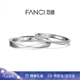 范琦（Fanci）莫比乌斯恋爱频率对戒一对相爱同频情侣戒指七夕情人节礼物送女友 莫比乌斯开口【次日达】