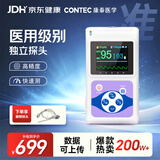 CONTEC康泰血氧仪医用级指夹式高精准脉搏检测仪脉氧仪老人氧饱夹CMS60D