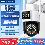 奥克斯高清室外摄像头防水手机远程无线wifi监控器360度无死角云台旋转无死角4g网络全景语音对话户外