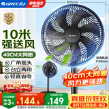 格力（GREE）电风扇家用节能落地扇学生立式大风量客厅宿舍机械轻音电扇FD-35X65h7黑加大升级款