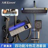 九牧王智能淋浴花洒全套铜体套装恒温数显氛围灯增压家用钢琴键 枪灰【钢琴氛围灯方顶】冷热数显