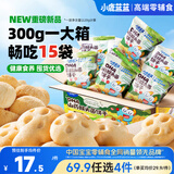小鹿蓝蓝宝宝零食DHA山药猴头菇饼干送礼儿童零食易抓握饼干/++/300g