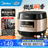美的（Midea）小型电饭煲2026新款 微压焖香柴火饭小米粥电饭煲小1-2-3-4人 内胆不粘锅迷你电饭锅家用1-2-3人用 【26年新款】金刚布丁 3L